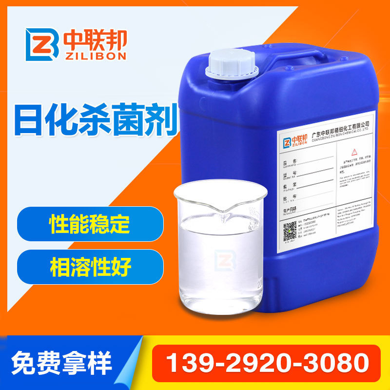 Cosmetic-Grade Bactericide for Use in Aromatherapy, Cosmetics, Skin Care Products, and Household Cleaning Products. Free Sample Available