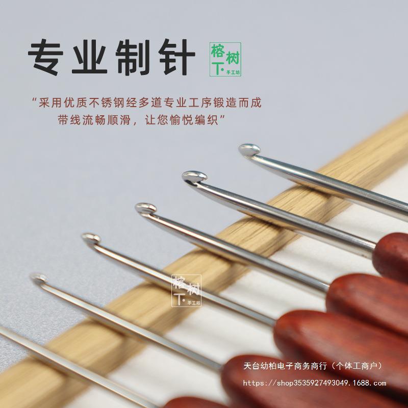 沪牌金岚钩针血檀木勾针不锈钢针手工微钩花玩偶毛线编织工垒德株