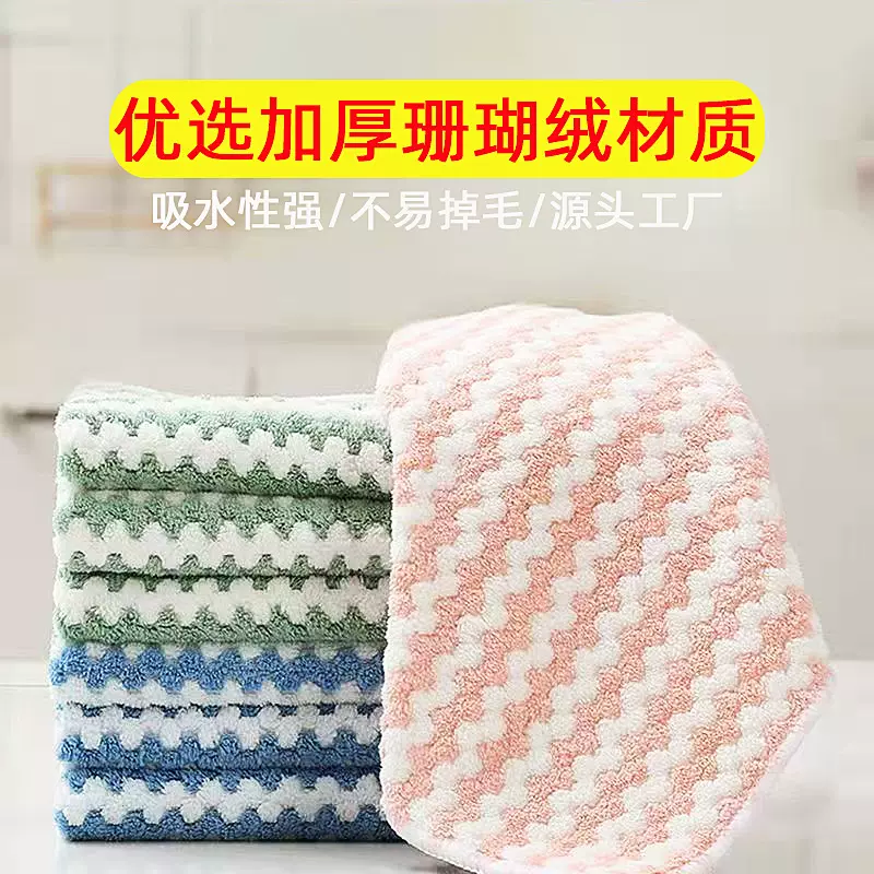 珊瑚绒加厚阳离子洗碗布家用厨房去污百洁布吸水不掉毛清洁抹布