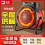骆驼大功率养殖速热取暖器