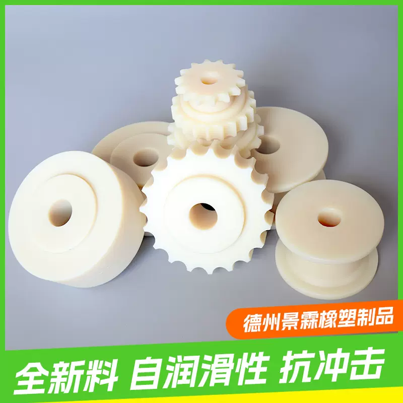 尼龙加工件机械零配件尼龙齿轮MC尼龙异形件CNC加工尼龙轴套