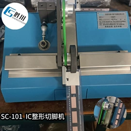 其他电子制造;电子产品制造;剪脚机