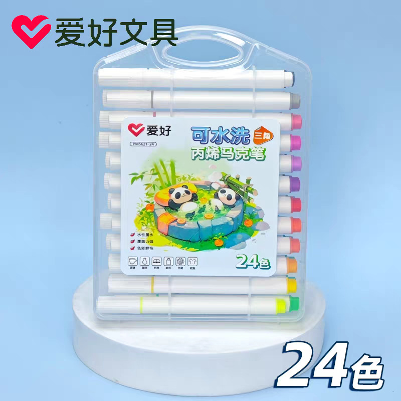 爱好PM5621水性可水洗丙烯马克笔三角杆儿童美术用涂鸦彩色画画笔|undefined