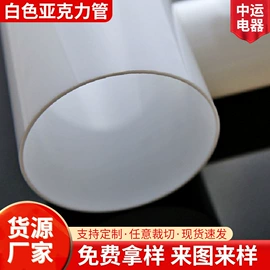 亚克力管;其他有机玻璃;防撞设施