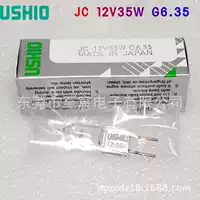Оригинальная галогенная лампа USHIO Oxtail JC 12V35W G6.35 2000 часов, микроскоп, биохимический инструмент, источник света