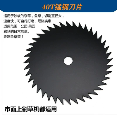 Teeth 60 Teeth 80 Teeth | Otbiçən başlıqları - 40-teeth-manganese-steel-blade
