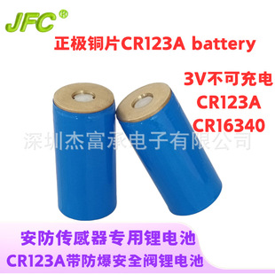 ���Oȫ�~CR-2/3AZ 3V 1700mAh ˮ����������늳�CR123A CR17345
