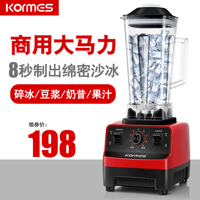 Commercial Milk Tea Shop Juicer, Household Smoothie Maker, Soy Milk Breakfast Shop Ice Crusher Blender
