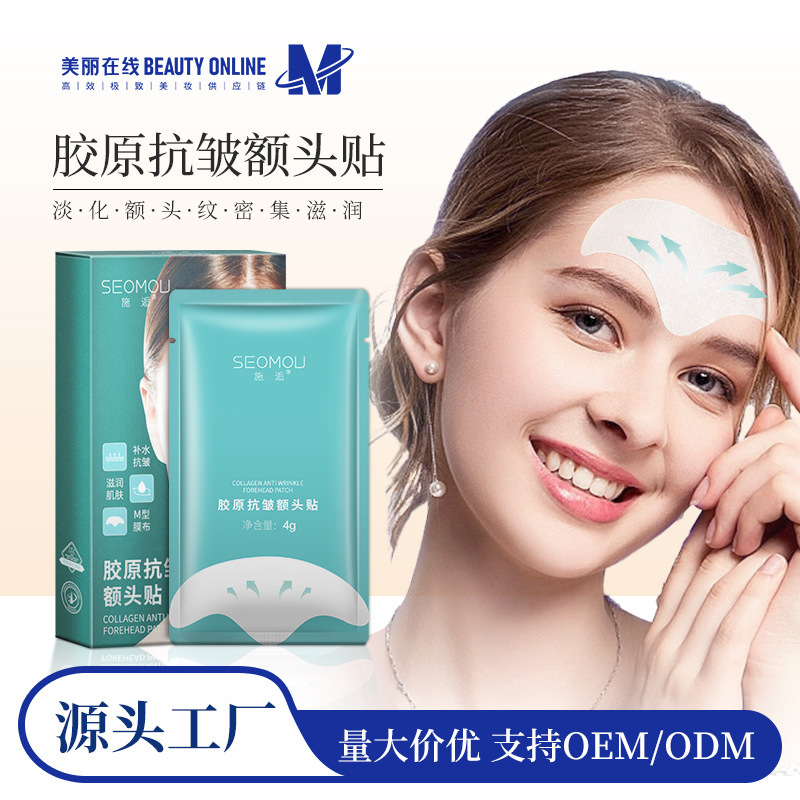 Shi meet microcrystalline collagen forehead stickers Sichuan pattern head lifting lines anti-wrinkle firming light lines filling mask genuine goods wholesale