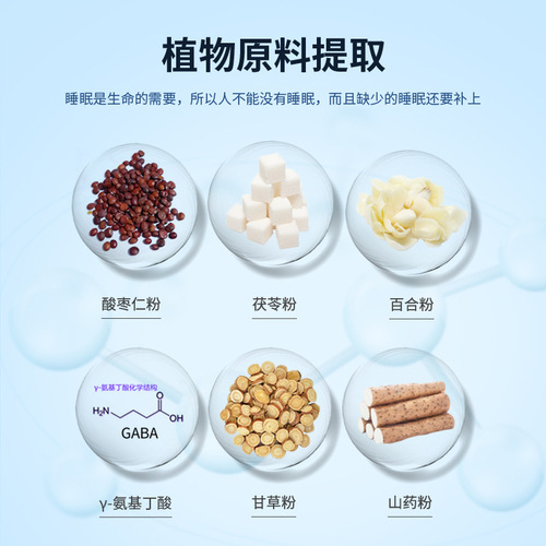 General Food Supplement: Zongzhi Wolfberry and Poria with GABA, Direct from Factory, Dropshipping One Piece