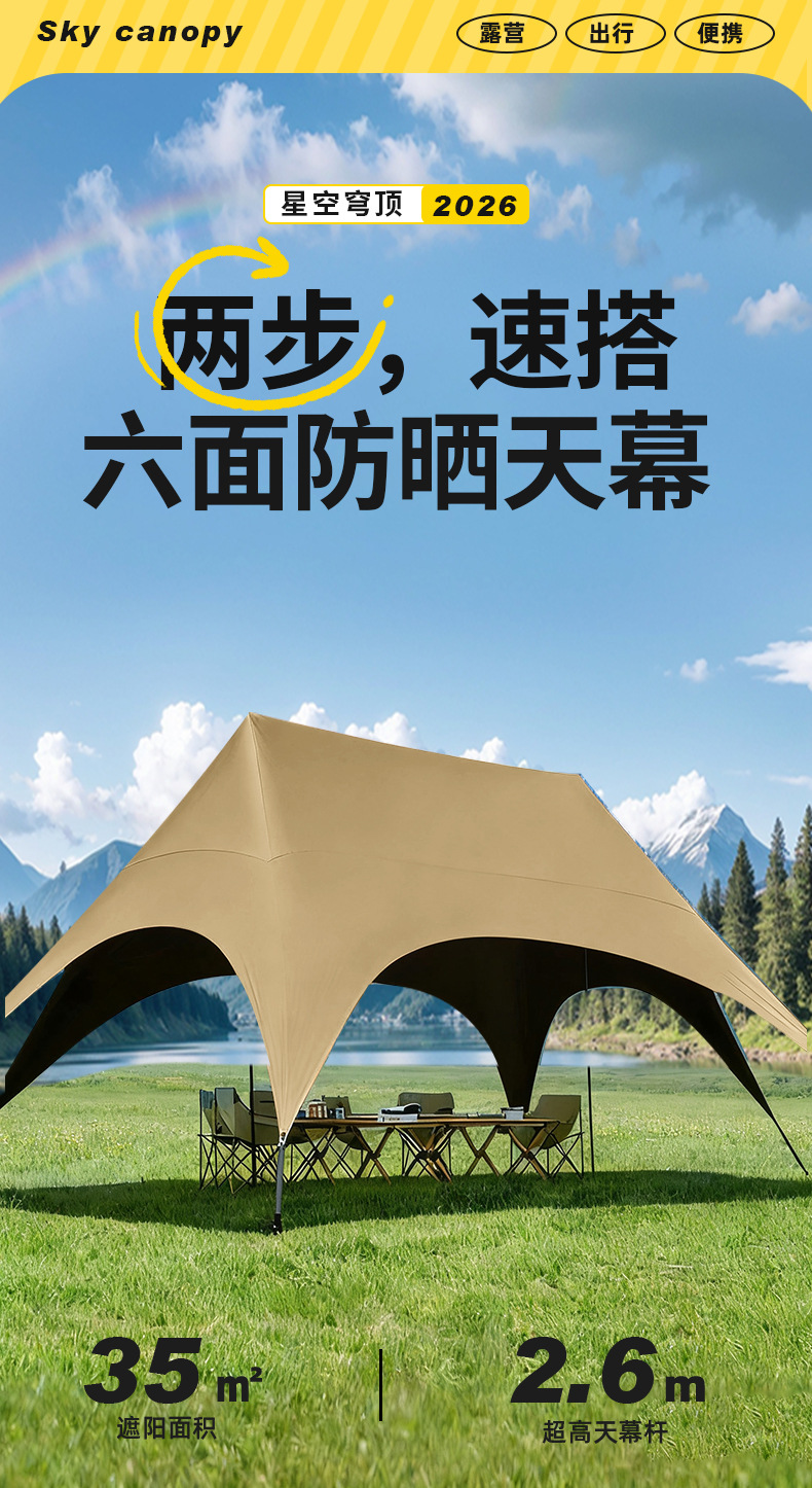 No-Assembly Outdoor Vinyl Canopy, New Type of Quick-Setup Tent, Camping Gear, Sun Protection, Rainproof, Sunshade, Cross-Border