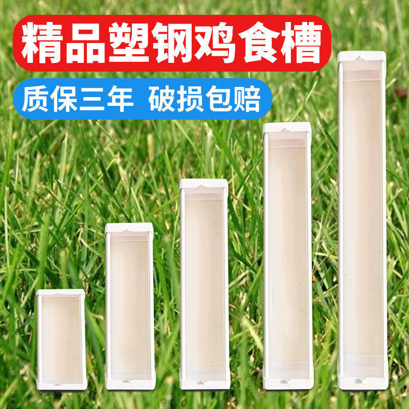 鸽子防撒鸡大鹅长方形养鸡塑钢悬挂食槽鸡槽塑料喂鸡外挂料槽加厚