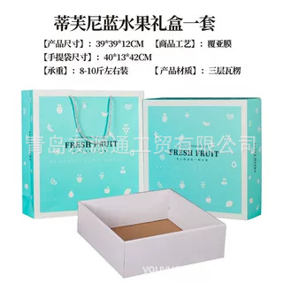 Caja de regalo de frutas azules Tiffany + bolsa de mano; Caja de regalo de frutas