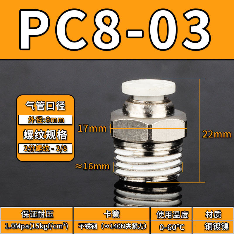 Conector Rápido Neumático Recto PC PC12, Acero Inoxidable 304, Cobre, Conexión Rápida