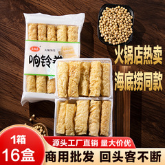 响铃卷海底捞火锅麻辣烫螺蛳粉专用豆皮食材炸豆皮豆干商用批发