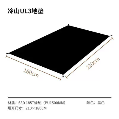 Di tent outdoor camping rain-proof: Avtomobil dam çadırları - lengshan-ul-3-floor-mat-singledoublethree