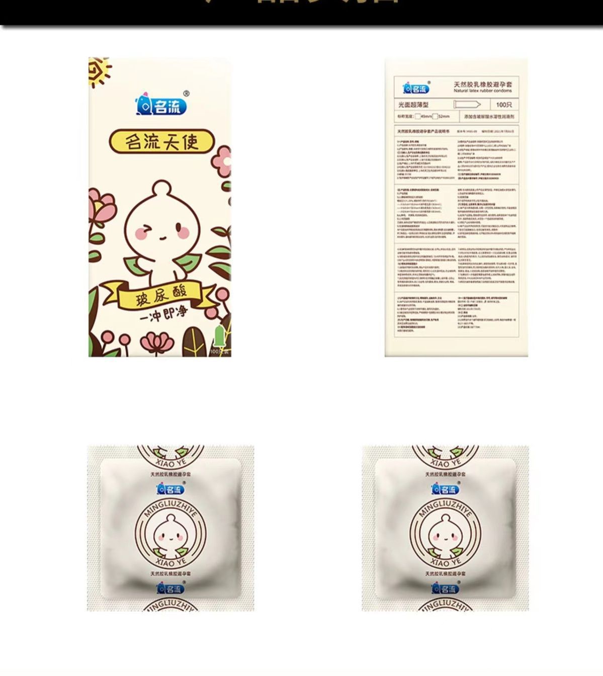 Celebrity Angel Xiaoye Hyaluronic Acid Condoms, Strawberry Flavor, 100-Pack — detail image 17