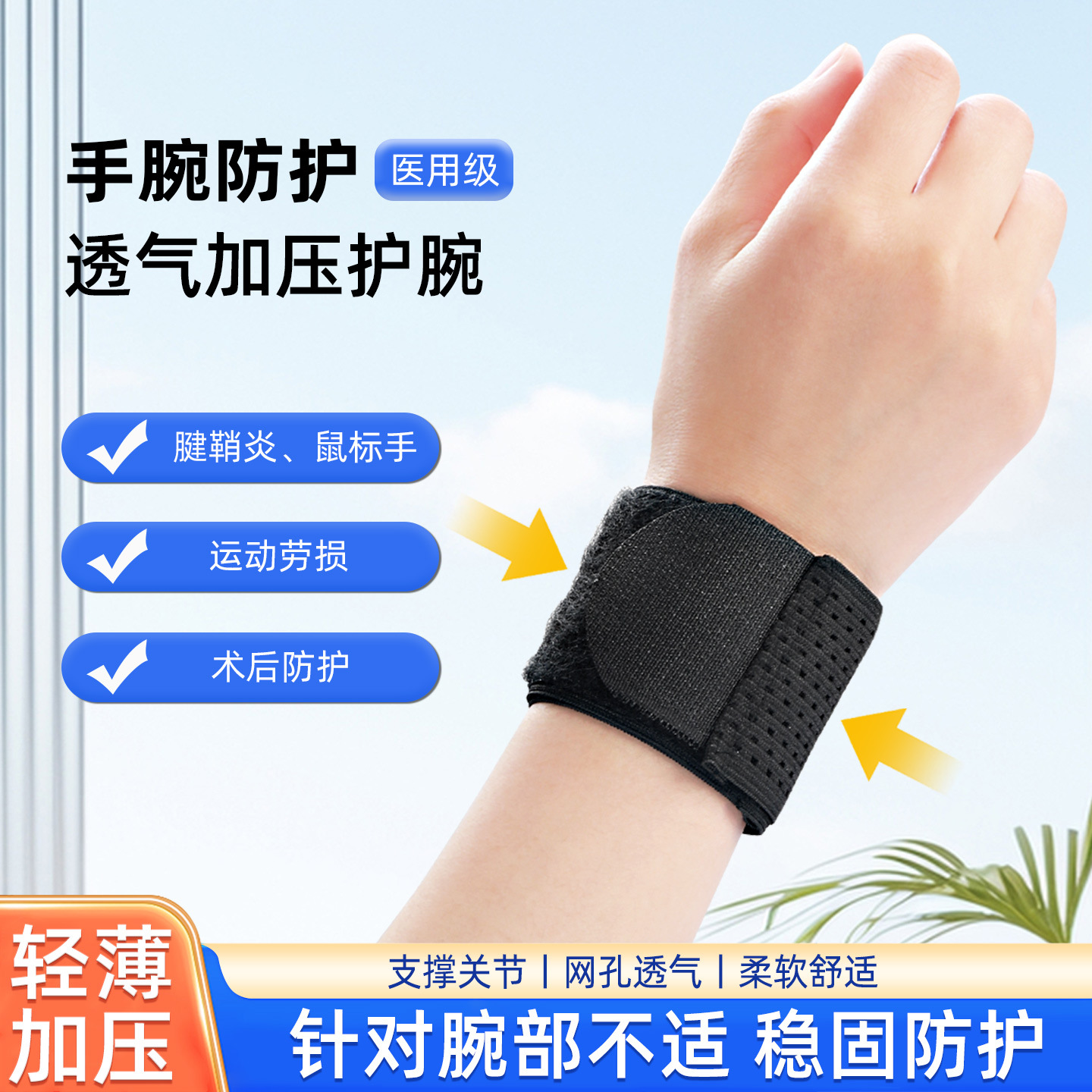 Directly from the Manufacturer, In-Stock Breathable Sports Wrist Brace for Sprains, Wrist Support for Men and Women, Tendon Sheath Pain Relief, Strain Relief, Basketball Sports