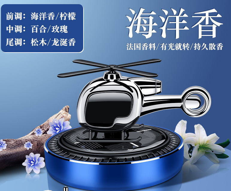 플라스틱 파란색 바닥 바다 향기 정제