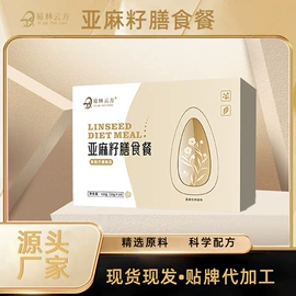 维生素;蛋白粉氨基酸;代餐粉