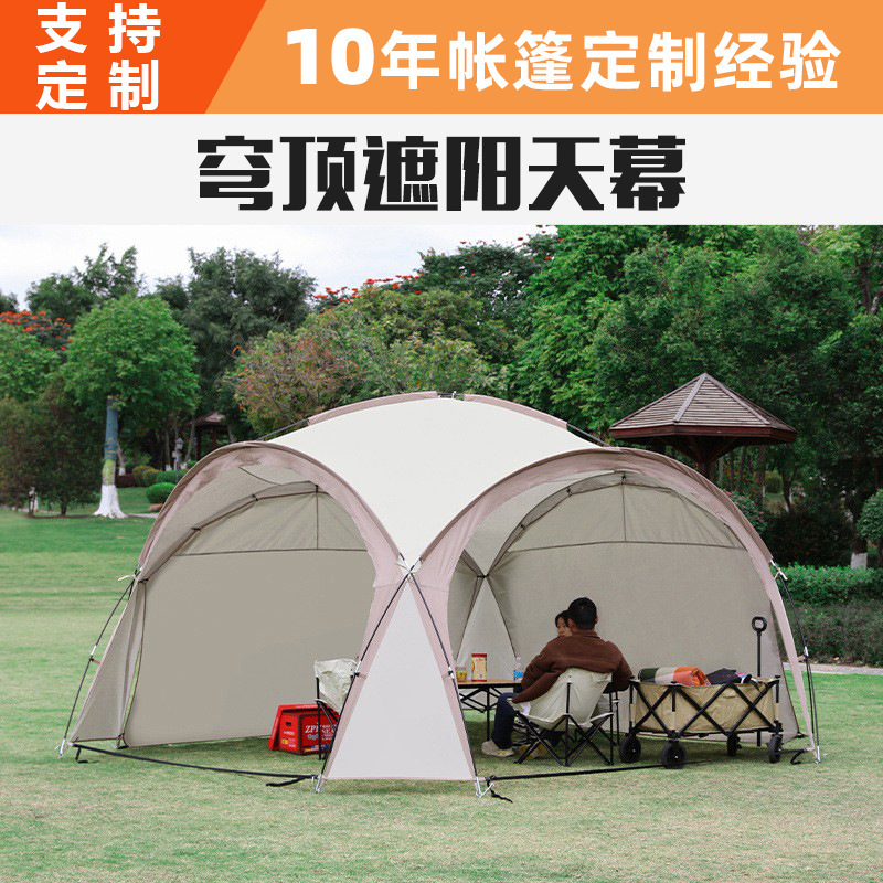 dome canopy oversized sunshade tent sunscreen outdoor outdoor camping camping rainproof folding multi-person awning