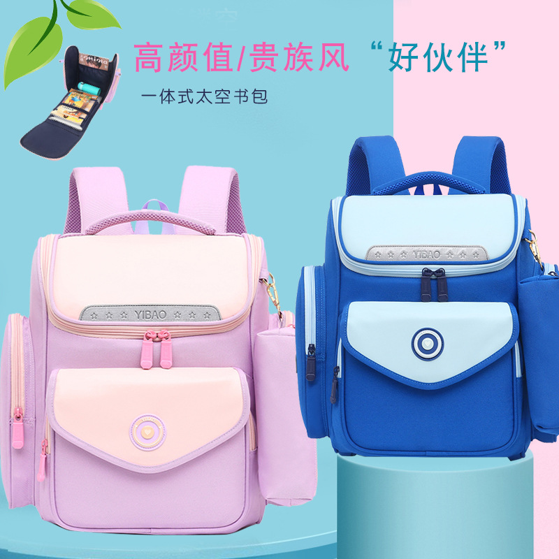 書包1-6年級容量大小學生雙肩書包批發減負護脊輕盈 兒童雙肩背包