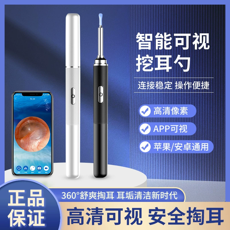 Умный визуальный инструмент для чистки ушей с беспроводным Wi-Fi, подсветкой и увеличительным стеклом, встроенной ложкой, визуальный ушной зонд для чистки ушей.
