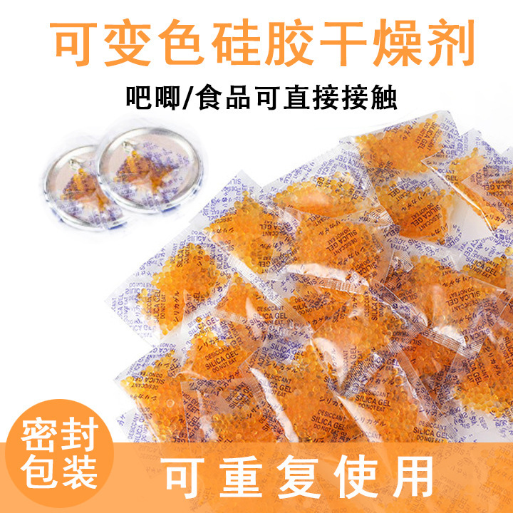 Color-Changing Silica Gel Desiccant for Badges, Books, Cameras, Dog Food, and Food; Reusable Moisture Absorber Color-Changing Silica Gel Desiccant for Badges, Books, Cameras, Dog Food, and Food; Reusable Moisture Absorber