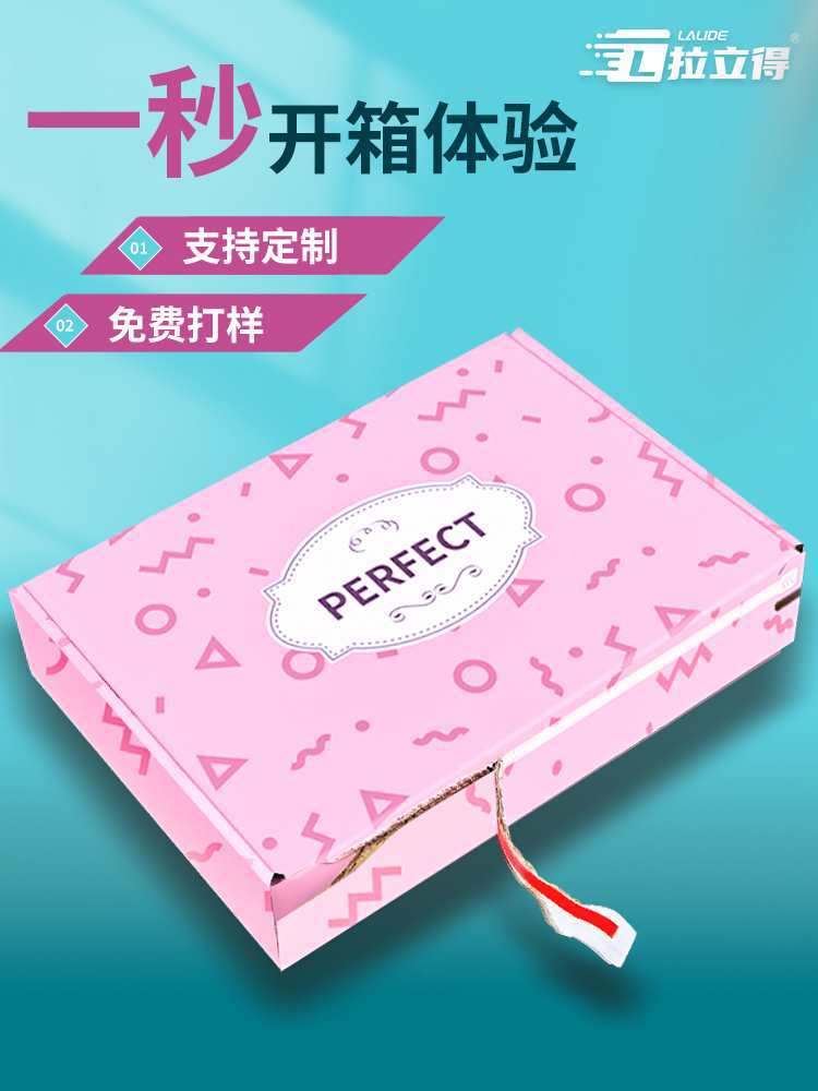 彩色飞机盒特硬水果茶服装包装快递盒子打政纸箱千禾