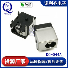 DC044A电源插座 快速充电母座5脚2.5芯2A插口连接器插件 厂家