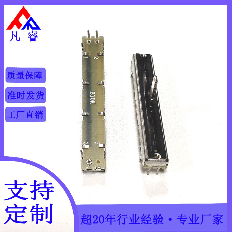 厂家供应品质保障45mm行程滑动电位器调音电位器金属手柄60mm总长