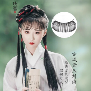 Hanfu wig female costume opera handmade forehead bangs antique modeling performance invisible natural fake bangs
