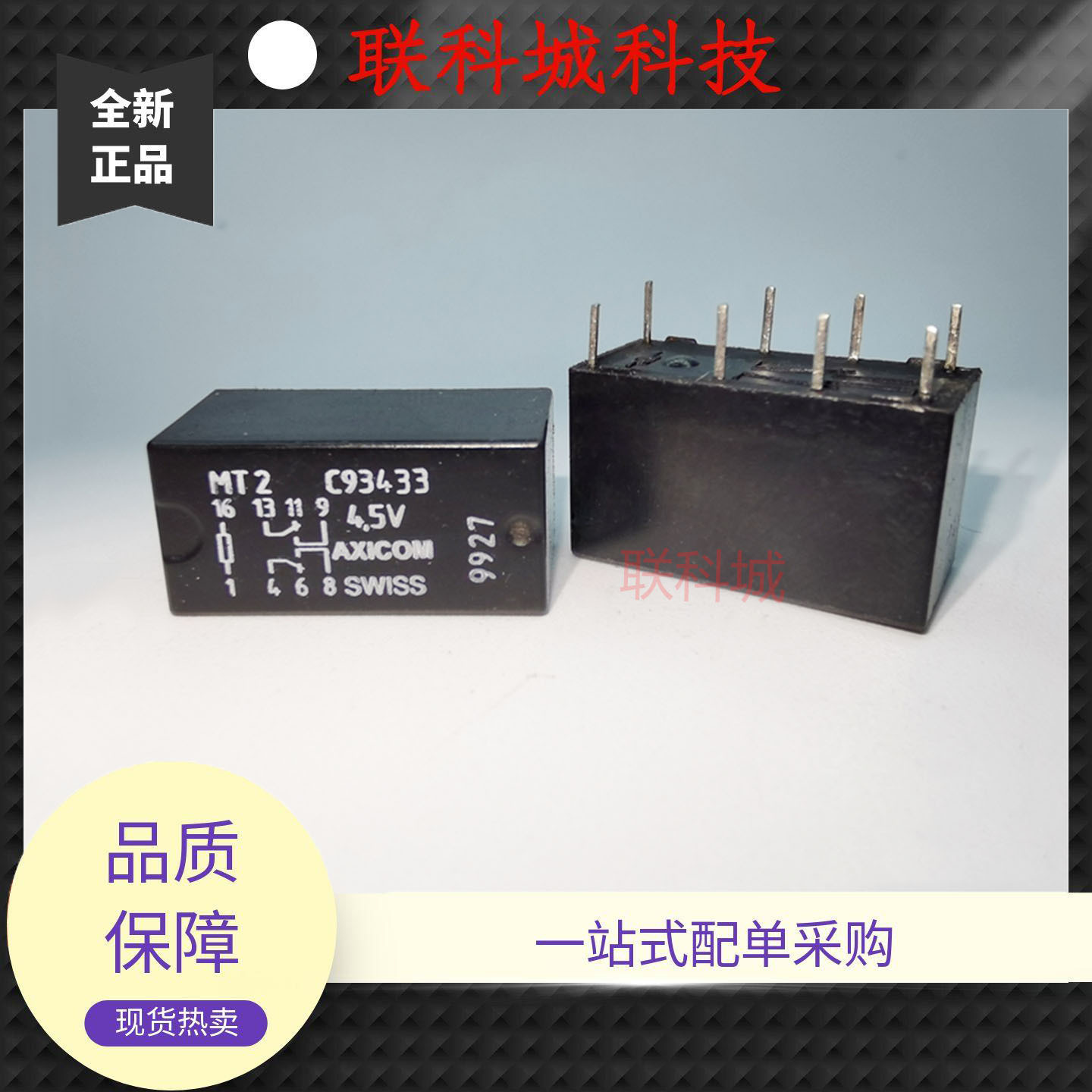 MT2 C93403 C93418 C93419 C93420 C93433 电子直流电磁继电器8脚