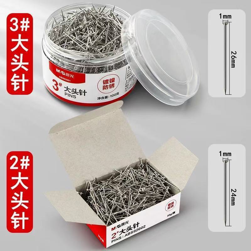 晨光ABS92601大头针金属加厚电镀表层办公手工针标记针定性定位针|undefined