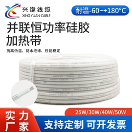 绝缘导线;电热带;电热板