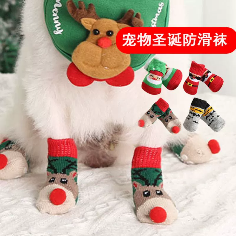 Носки для собак, чехол для ног, одежда для домашних животных, защита от царапин, защита от грязи, защита от падения, обувь Bomei, нескользящий чехол для когтей в помещении