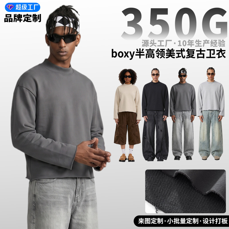 350g heavyweight terry autumn and winter solid color cross-border men's sweatshirt with raw hem, retro half-high collar, fog American style sweatshirt