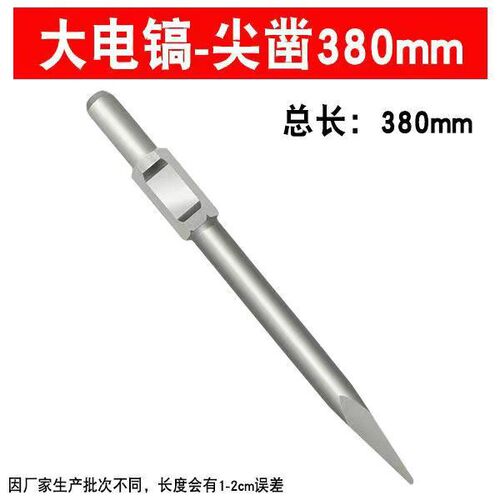 65A electric pick chisel hexagonal tip flat pick pick heavy duty electric hammer impact drill bit extended alloy flat chisel