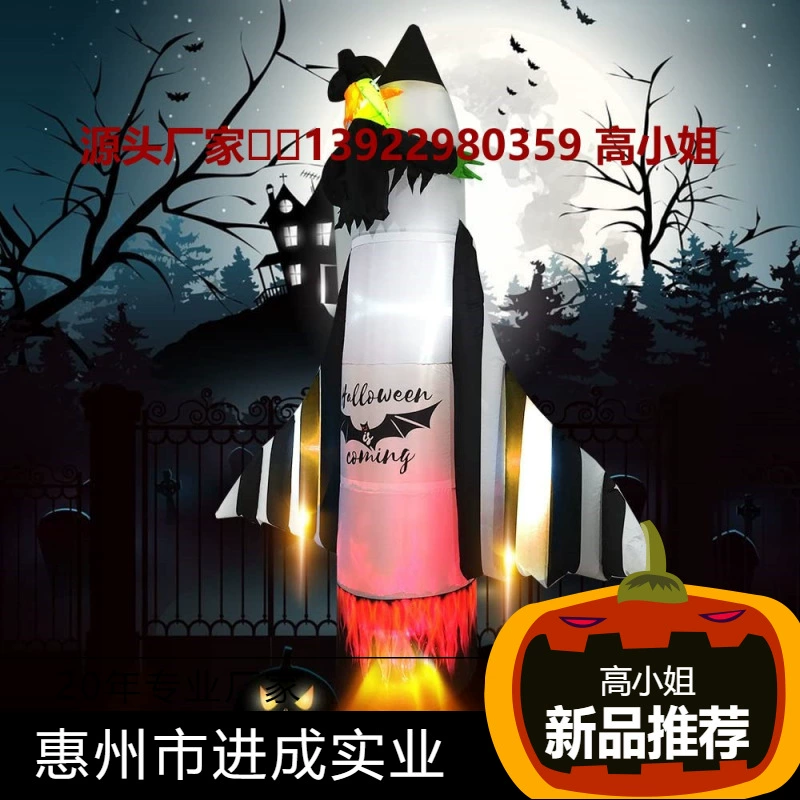 Трансграничная поставка надувной Хэллоуин светящийся призрак дует ракета реквизит для вечеринок Хэллоуин ужас белый призрак