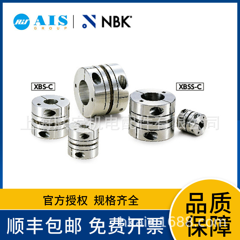 NBK ���������� - ��ĤƬ�� - �н��� XBSS-15C2A-6-6