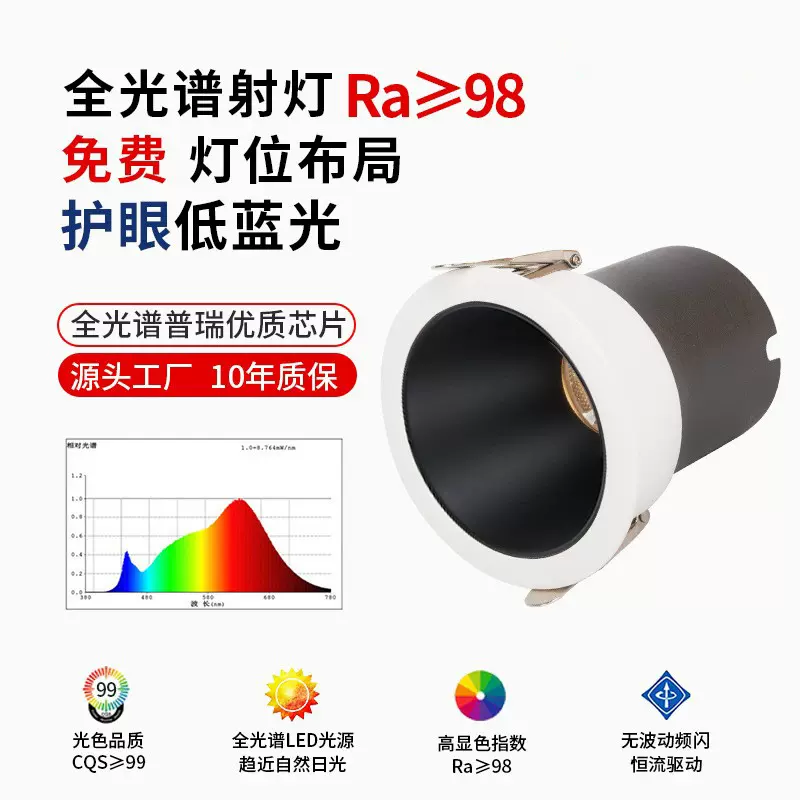 led射灯嵌入式小山丘全光谱cob防眩洗墙灯极窄边框客厅吊顶筒灯