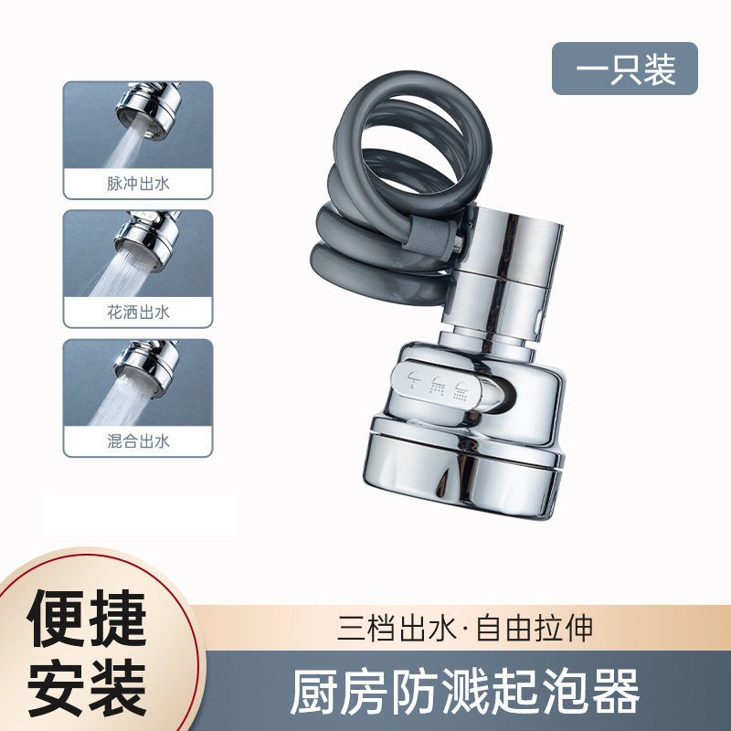 水龙头延伸抽拉防溅神器厨房万向延伸器龙头增压防溅水神器起泡器|undefined