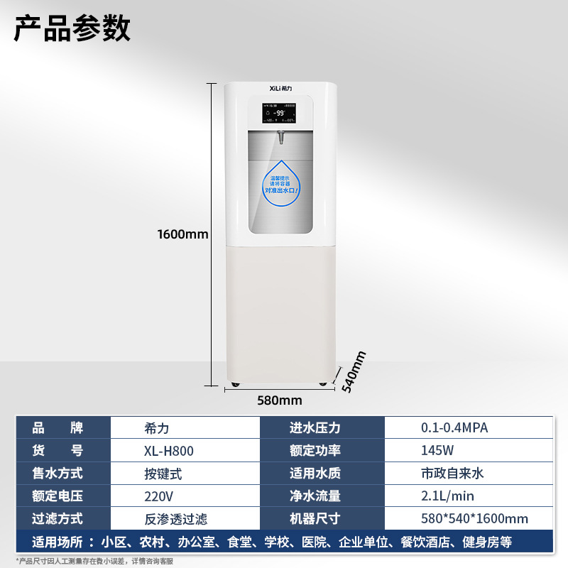 Máquina expendedora de agua Healy RO RO RO comunidad de ósmosis inversa purificador de agua comunidad auto-servicio moneda escaneo de código deslizante máquina de beber de agua directa