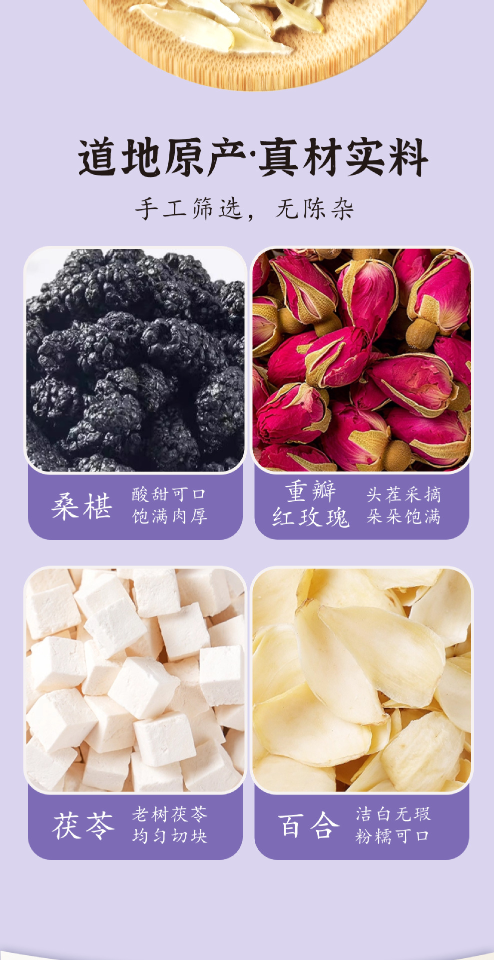 Mulberry Rose Lily Poria Herbal Tea Sang Shen Mei Gui Bai He Fu Ling Tea Bags 150g Cold Brew Wellness Blend specifications