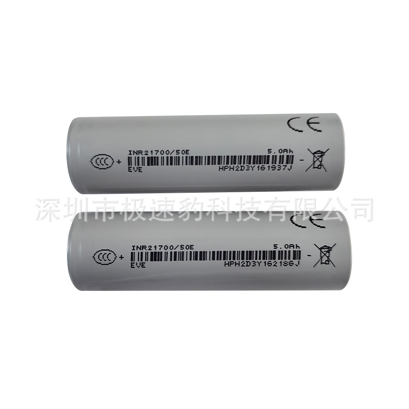 EVE Yiwei 21700 lithium battery 50E 5000mAh power 5C electric vehicle electric tool outdoor power supply