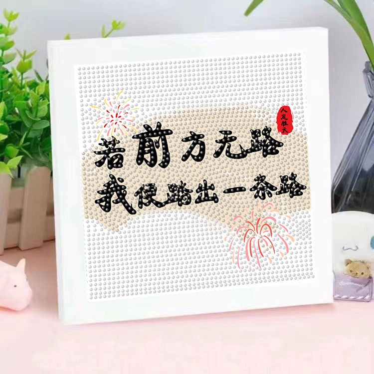 If there are five roads ahead, i will step out a path