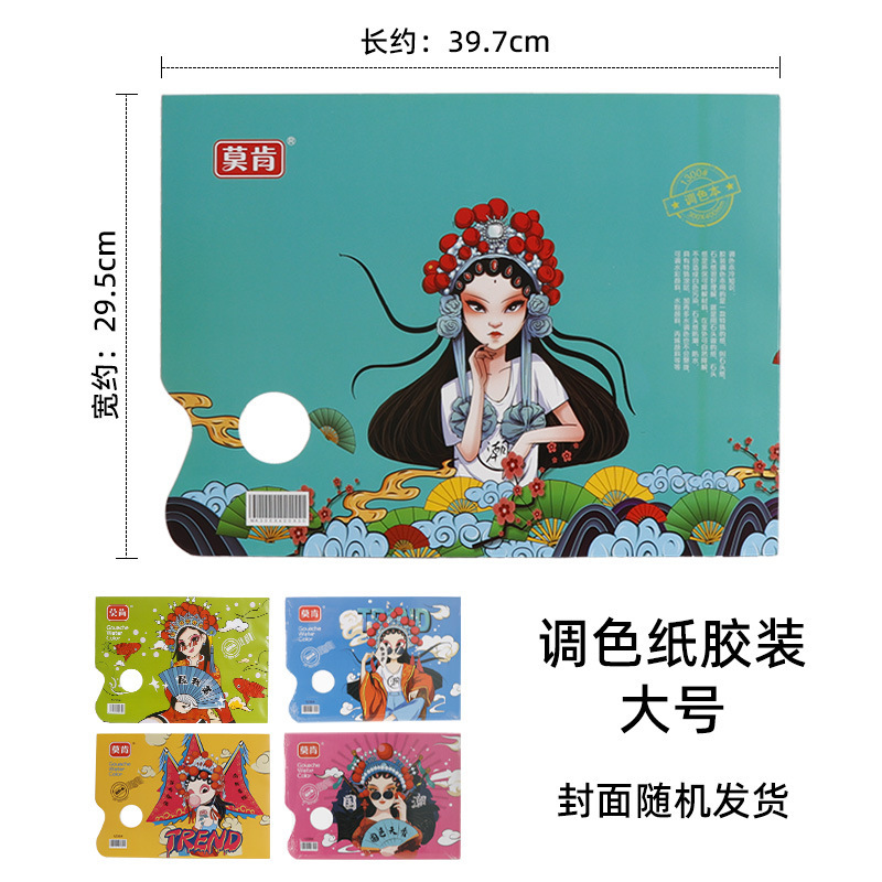 汇優美油絵パレット封油ステンレスインク盤鳳凰豊豊調色箱ウィンザーニュートン調色紙|undefined
