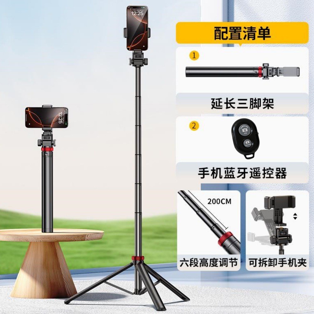 Qu-205 aluminum alloy-black-single pole + 7-figure mobile phone clip + bluetooth remote control - 2.2m