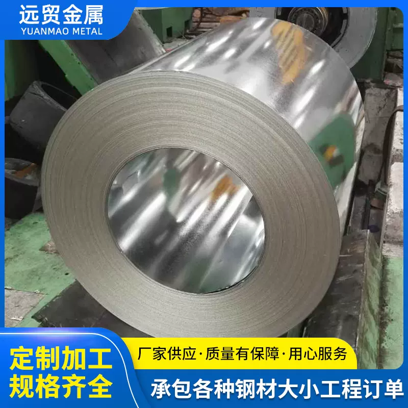 定制镀锌钢板镀铝不锈钢卷DX53D热宝钢投影仪彩钢板H镀层热镀宝钢