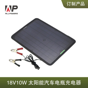 Custom allpowers Solar Charger 18V10W Outdoor Portable Solar Car Battery Charging Plate
